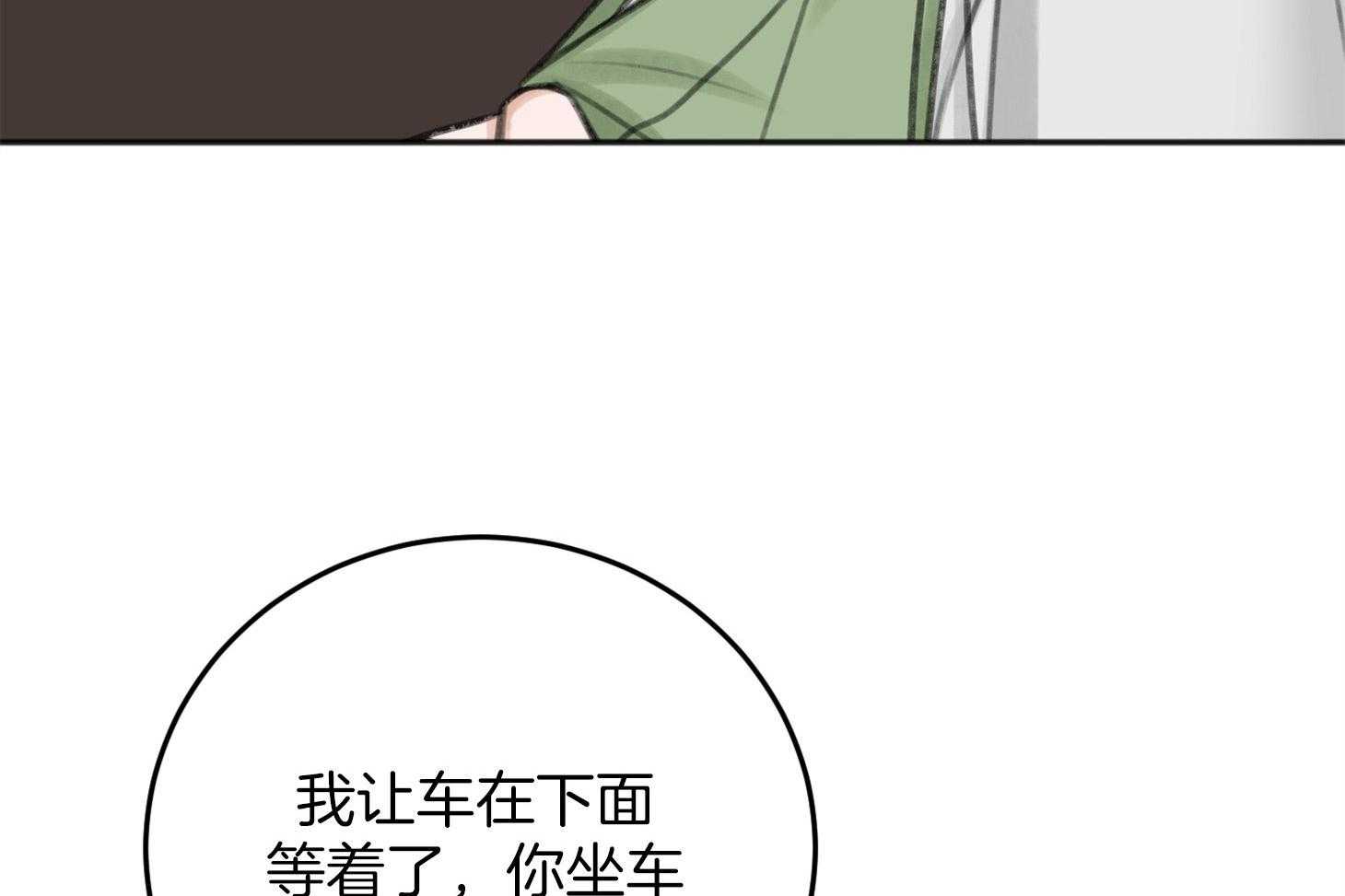 《私人房间（共2季）》漫画最新章节第71话_露出软弱的一面免费下拉式在线观看章节第【30】张图片