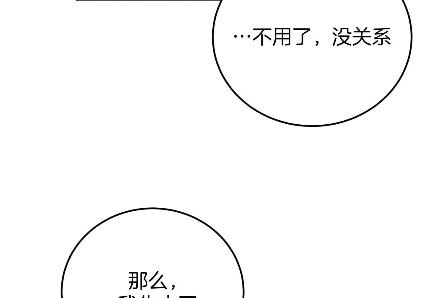 《私人房间（共2季）》漫画最新章节第71话_露出软弱的一面免费下拉式在线观看章节第【27】张图片