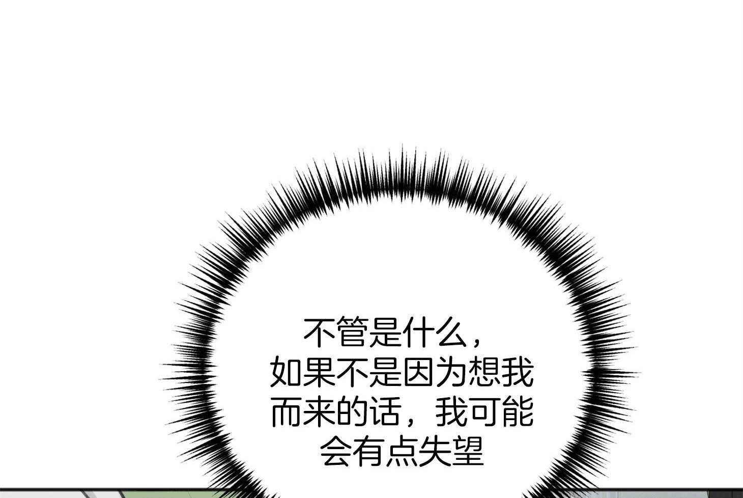 《私人房间（共2季）》漫画最新章节第71话_露出软弱的一面免费下拉式在线观看章节第【74】张图片