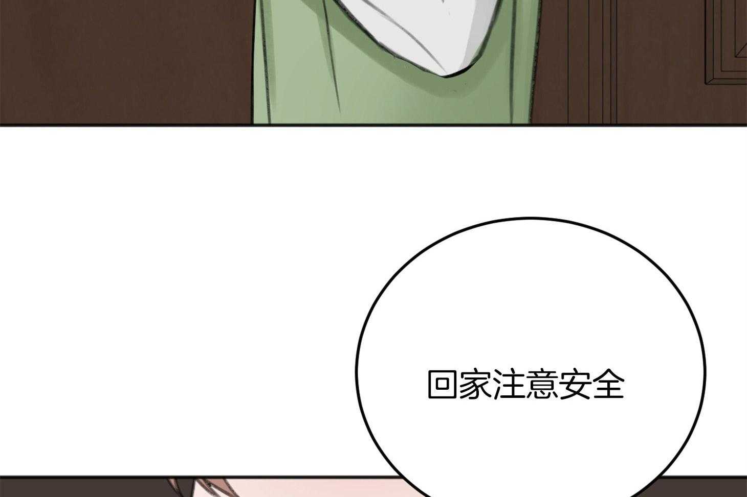 《私人房间（共2季）》漫画最新章节第71话_露出软弱的一面免费下拉式在线观看章节第【32】张图片