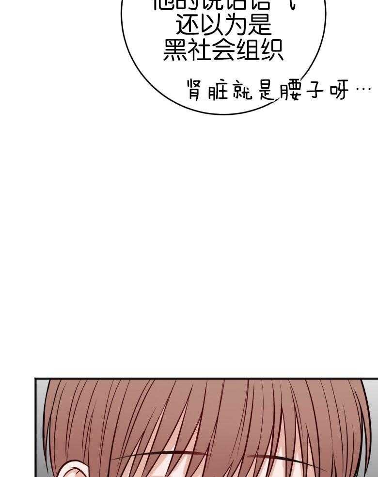 《私人房间（共2季）》漫画最新章节第82话_焦急的等待免费下拉式在线观看章节第【22】张图片