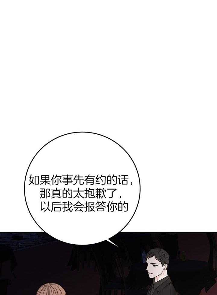 《私人房间（共2季）》漫画最新章节第89话_白期待免费下拉式在线观看章节第【26】张图片