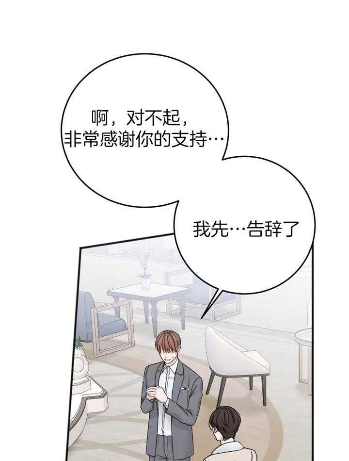 《私人房间（共2季）》漫画最新章节第89话_白期待免费下拉式在线观看章节第【11】张图片