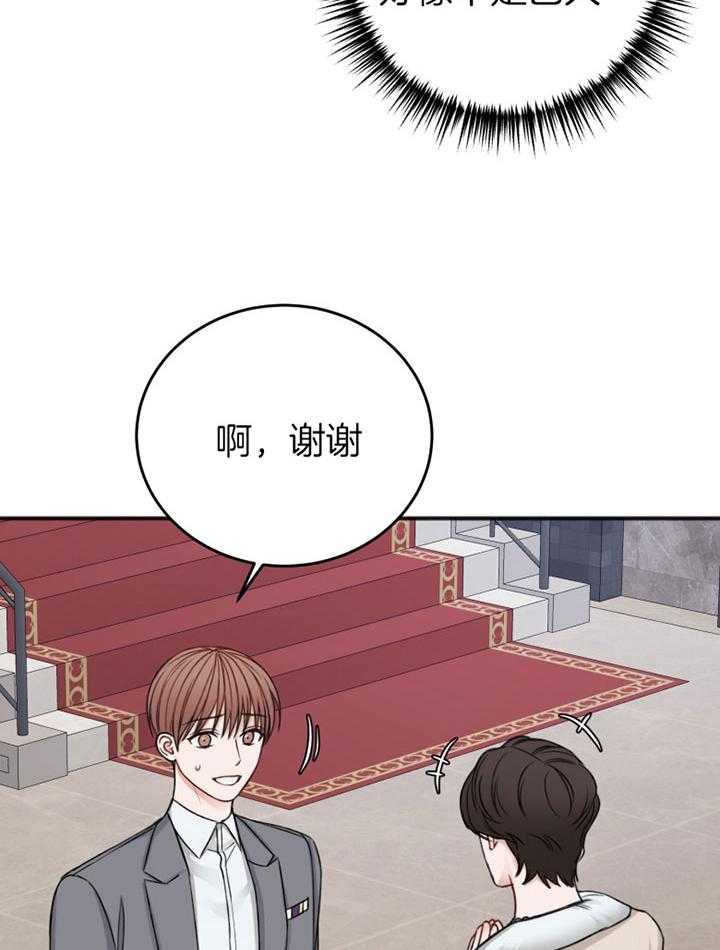 《私人房间（共2季）》漫画最新章节第89话_白期待免费下拉式在线观看章节第【16】张图片