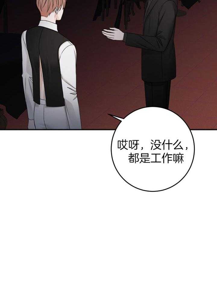 《私人房间（共2季）》漫画最新章节第89话_白期待免费下拉式在线观看章节第【25】张图片