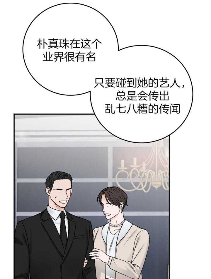 《私人房间（共2季）》漫画最新章节第89话_白期待免费下拉式在线观看章节第【3】张图片