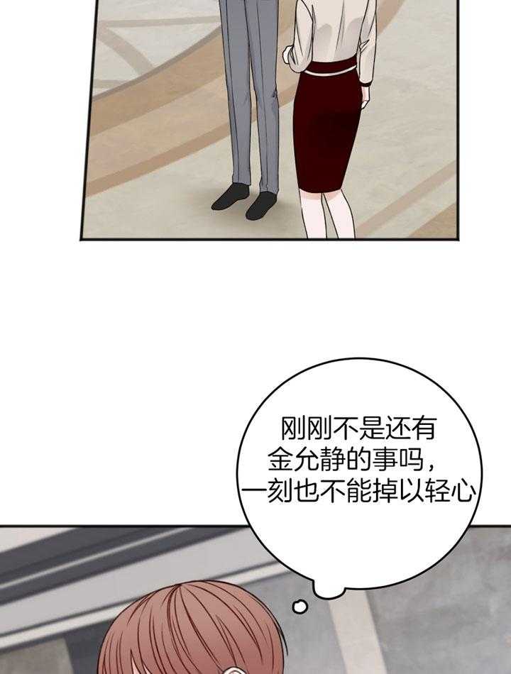 《私人房间（共2季）》漫画最新章节第89话_白期待免费下拉式在线观看章节第【10】张图片