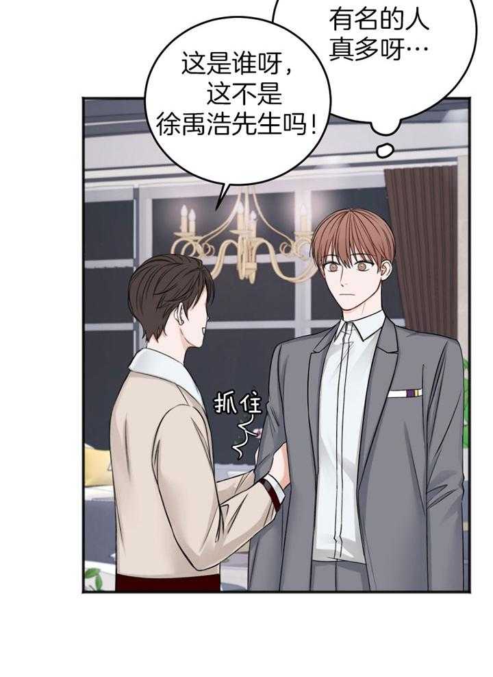 《私人房间（共2季）》漫画最新章节第89话_白期待免费下拉式在线观看章节第【19】张图片