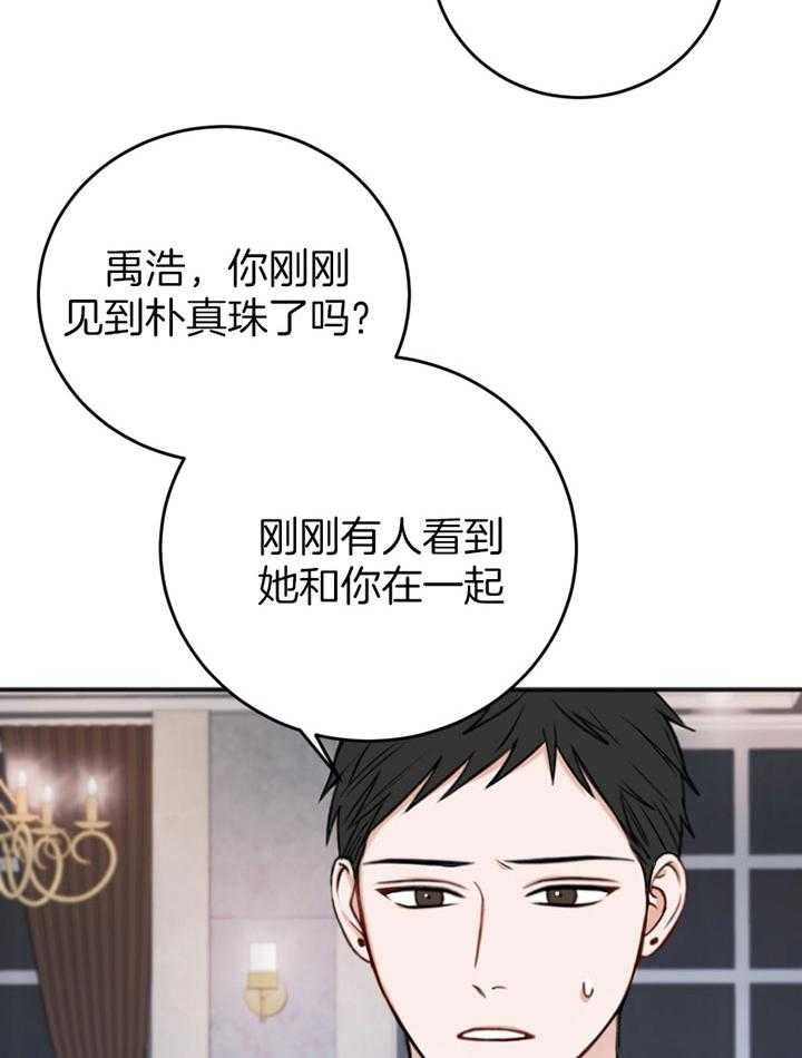 《私人房间（共2季）》漫画最新章节第89话_白期待免费下拉式在线观看章节第【7】张图片