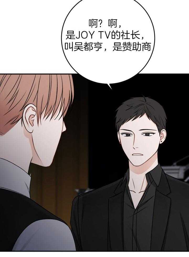 《私人房间（共2季）》漫画最新章节第89话_白期待免费下拉式在线观看章节第【27】张图片