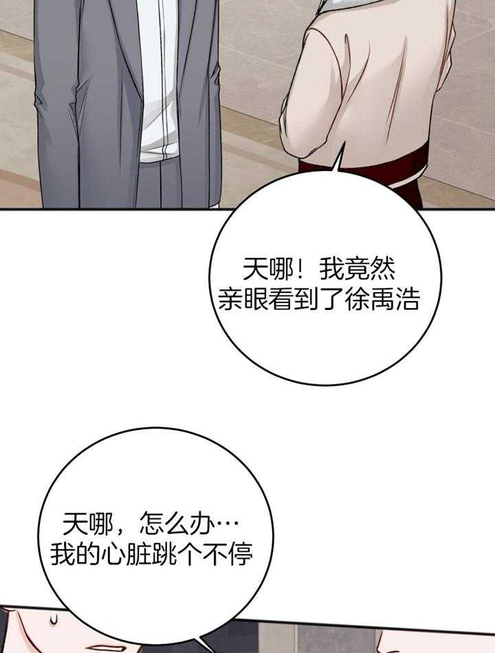 《私人房间（共2季）》漫画最新章节第89话_白期待免费下拉式在线观看章节第【15】张图片