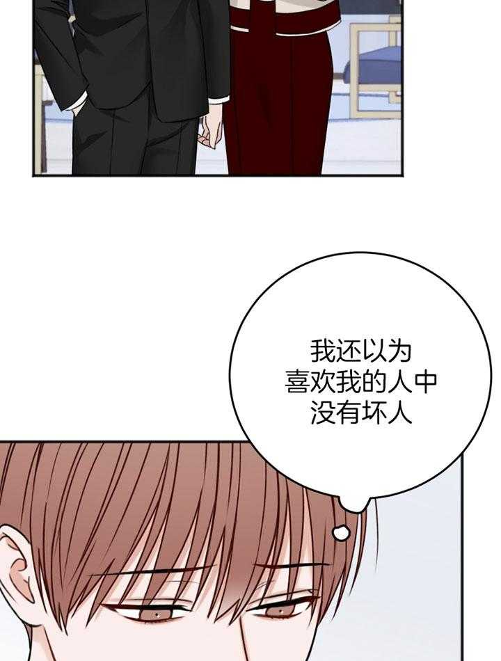 《私人房间（共2季）》漫画最新章节第89话_白期待免费下拉式在线观看章节第【2】张图片