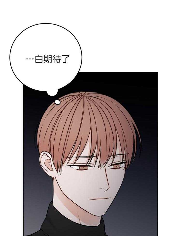 《私人房间（共2季）》漫画最新章节第89话_白期待免费下拉式在线观看章节第【24】张图片