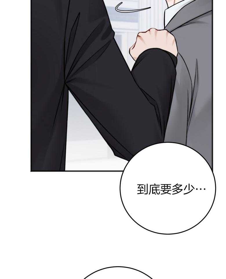 《私人房间（共2季）》漫画最新章节第90话_救场免费下拉式在线观看章节第【3】张图片