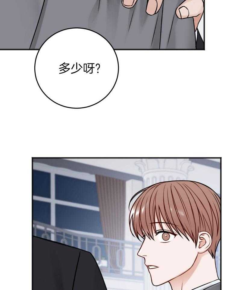 《私人房间（共2季）》漫画最新章节第90话_救场免费下拉式在线观看章节第【4】张图片