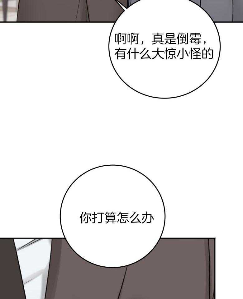 《私人房间（共2季）》漫画最新章节第90话_救场免费下拉式在线观看章节第【15】张图片