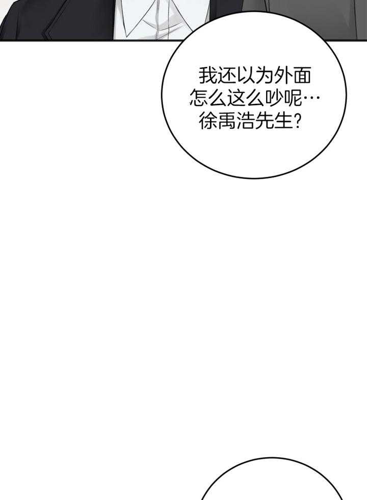 《私人房间（共2季）》漫画最新章节第91话_好久不见免费下拉式在线观看章节第【5】张图片