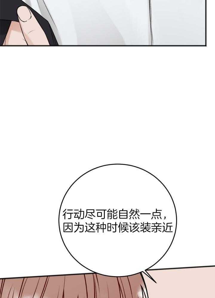 《私人房间（共2季）》漫画最新章节第91话_好久不见免费下拉式在线观看章节第【32】张图片