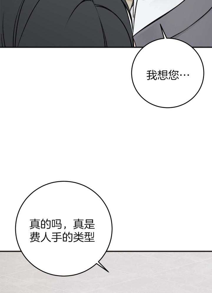 《私人房间（共2季）》漫画最新章节第91话_好久不见免费下拉式在线观看章节第【35】张图片