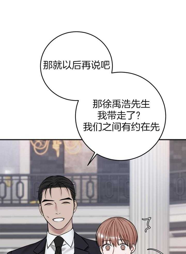 《私人房间（共2季）》漫画最新章节第92话_吴代表免费下拉式在线观看章节第【40】张图片