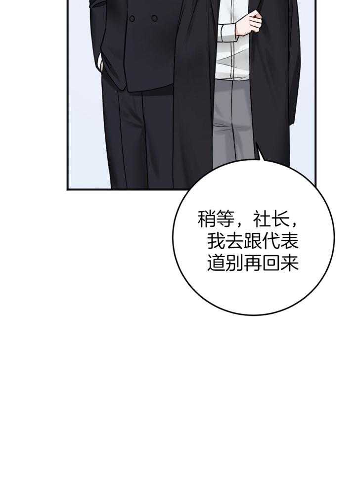 《私人房间（共2季）》漫画最新章节第92话_吴代表免费下拉式在线观看章节第【36】张图片