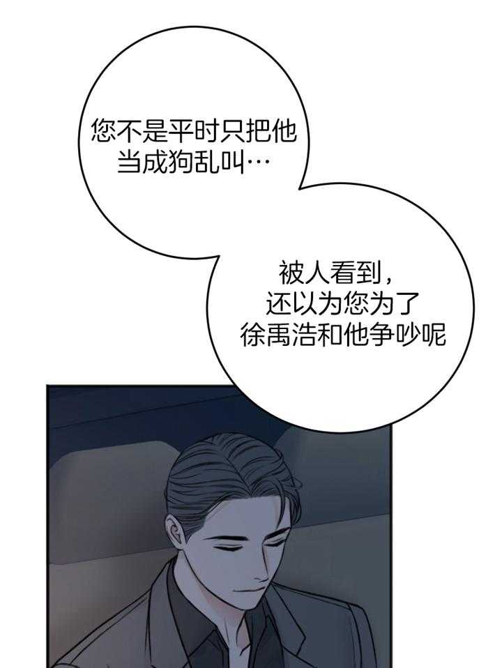 《私人房间（共2季）》漫画最新章节第92话_吴代表免费下拉式在线观看章节第【9】张图片