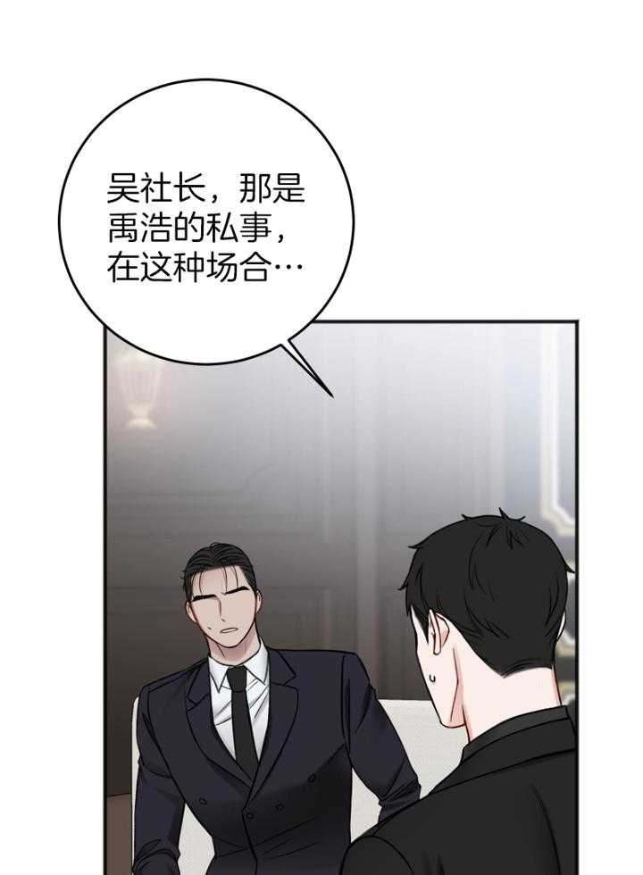 《私人房间（共2季）》漫画最新章节第93话_好好休息免费下拉式在线观看章节第【7】张图片