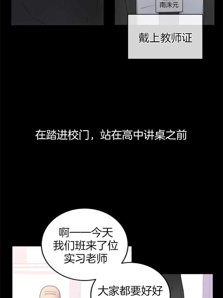 《10M内禁止接近》漫画最新章节第1话_害怕学生免费下拉式在线观看章节第【3】张图片