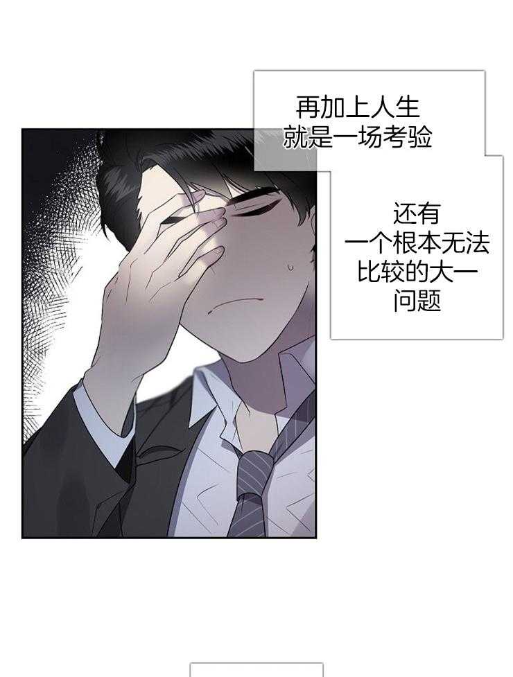 《10M内禁止接近》漫画最新章节第1话_害怕学生免费下拉式在线观看章节第【24】张图片