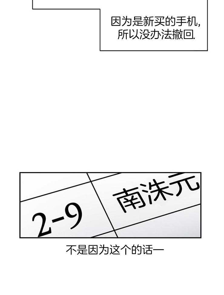 《10M内禁止接近》漫画最新章节第1话_害怕学生免费下拉式在线观看章节第【11】张图片