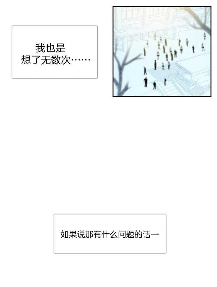 《10M内禁止接近》漫画最新章节第1话_害怕学生免费下拉式在线观看章节第【26】张图片