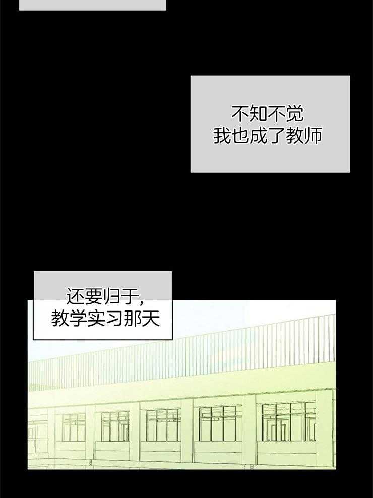 《10M内禁止接近》漫画最新章节第1话_害怕学生免费下拉式在线观看章节第【5】张图片