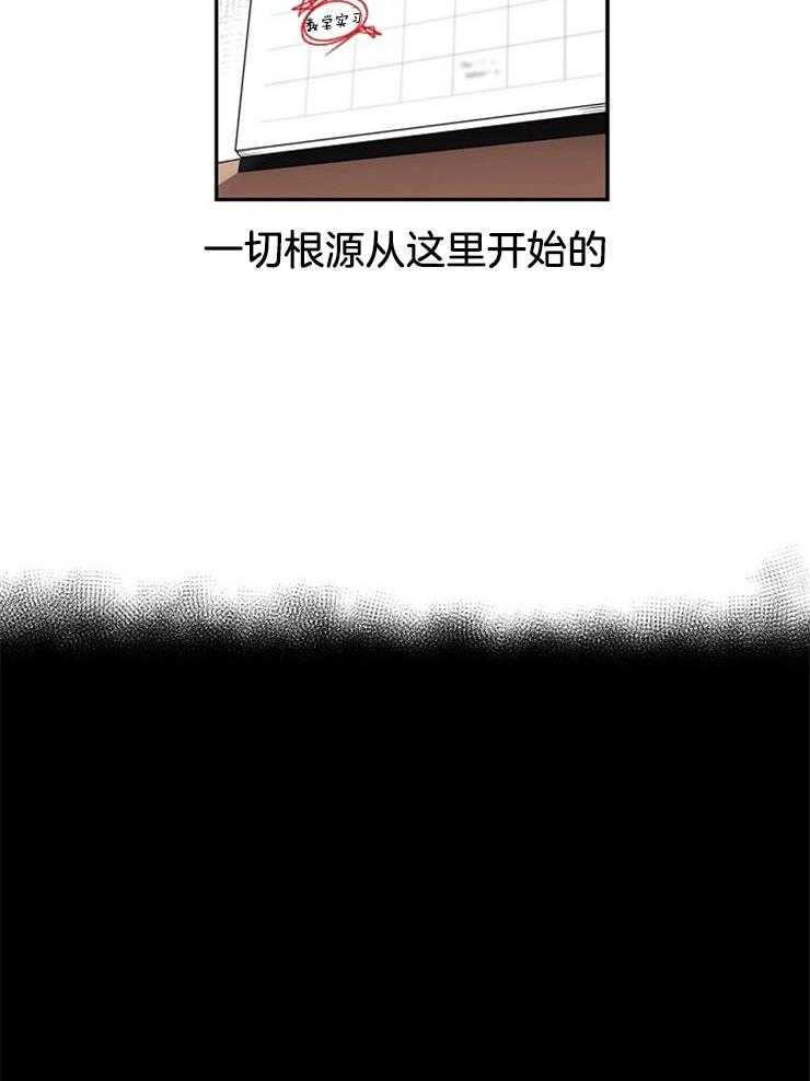 《10M内禁止接近》漫画最新章节第1话_害怕学生免费下拉式在线观看章节第【7】张图片