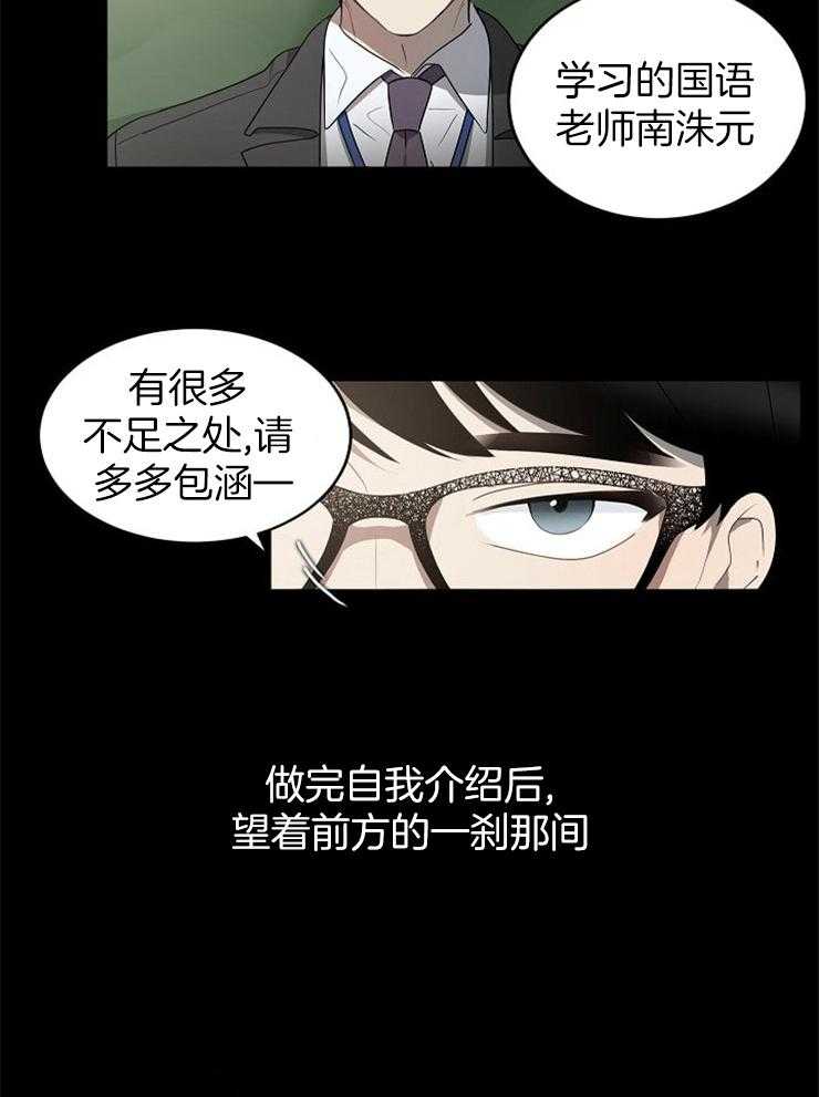 《10M内禁止接近》漫画最新章节第1话_害怕学生免费下拉式在线观看章节第【1】张图片