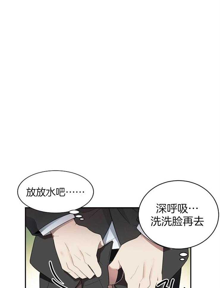 《10M内禁止接近》漫画最新章节第2话_被看见了免费下拉式在线观看章节第【12】张图片