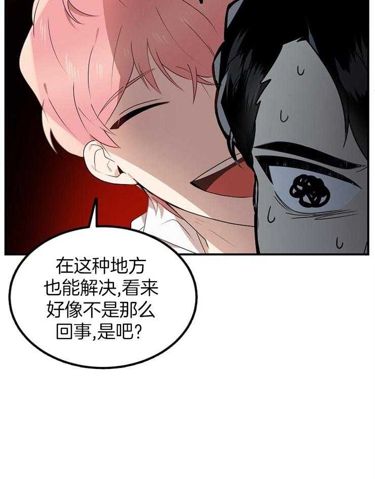 《10M内禁止接近》漫画最新章节第3话_再见啊老师免费下拉式在线观看章节第【7】张图片