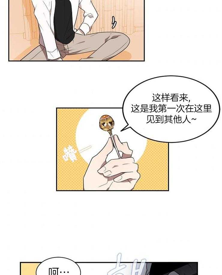 《10M内禁止接近》漫画最新章节第3话_再见啊老师免费下拉式在线观看章节第【21】张图片