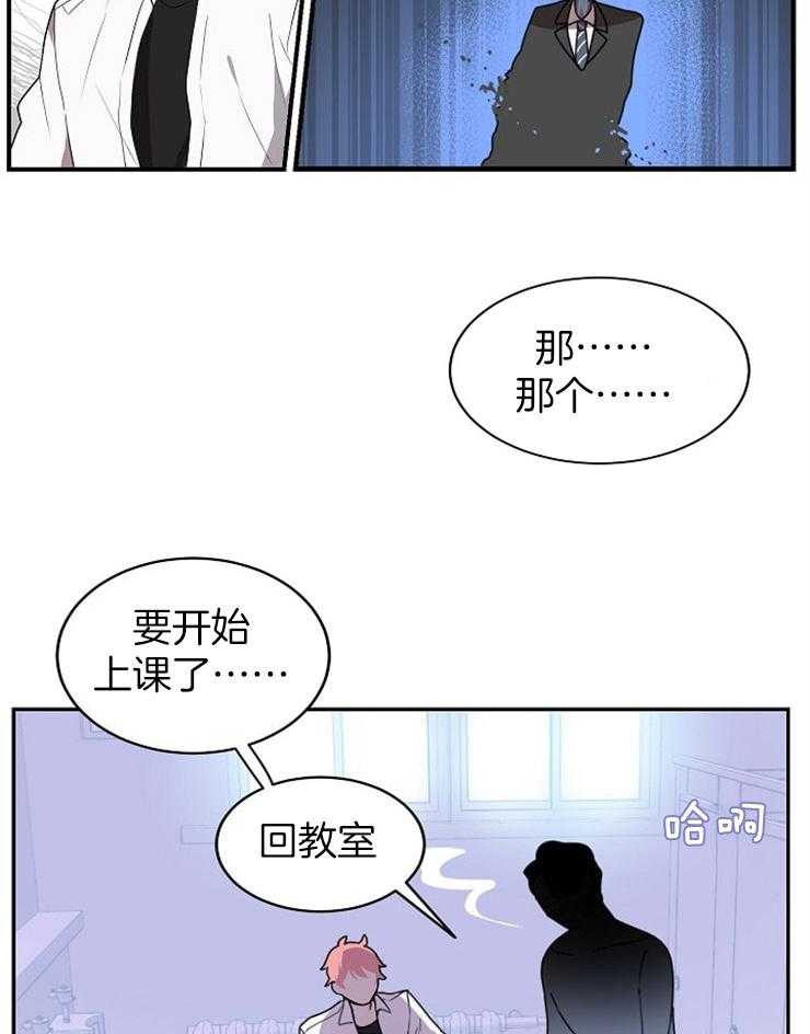 《10M内禁止接近》漫画最新章节第3话_再见啊老师免费下拉式在线观看章节第【5】张图片