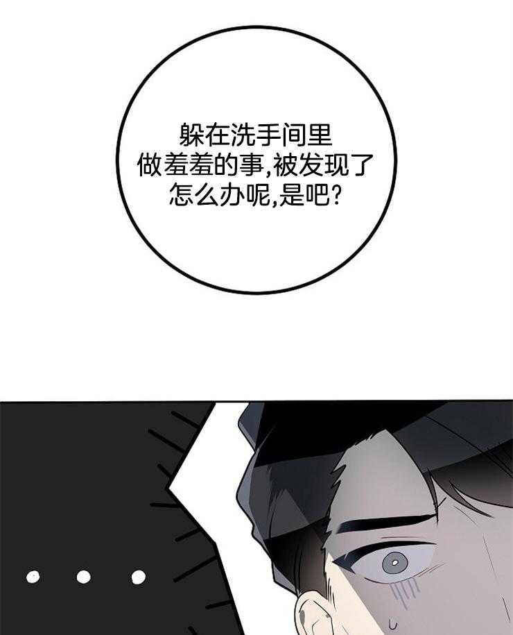 《10M内禁止接近》漫画最新章节第3话_再见啊老师免费下拉式在线观看章节第【18】张图片