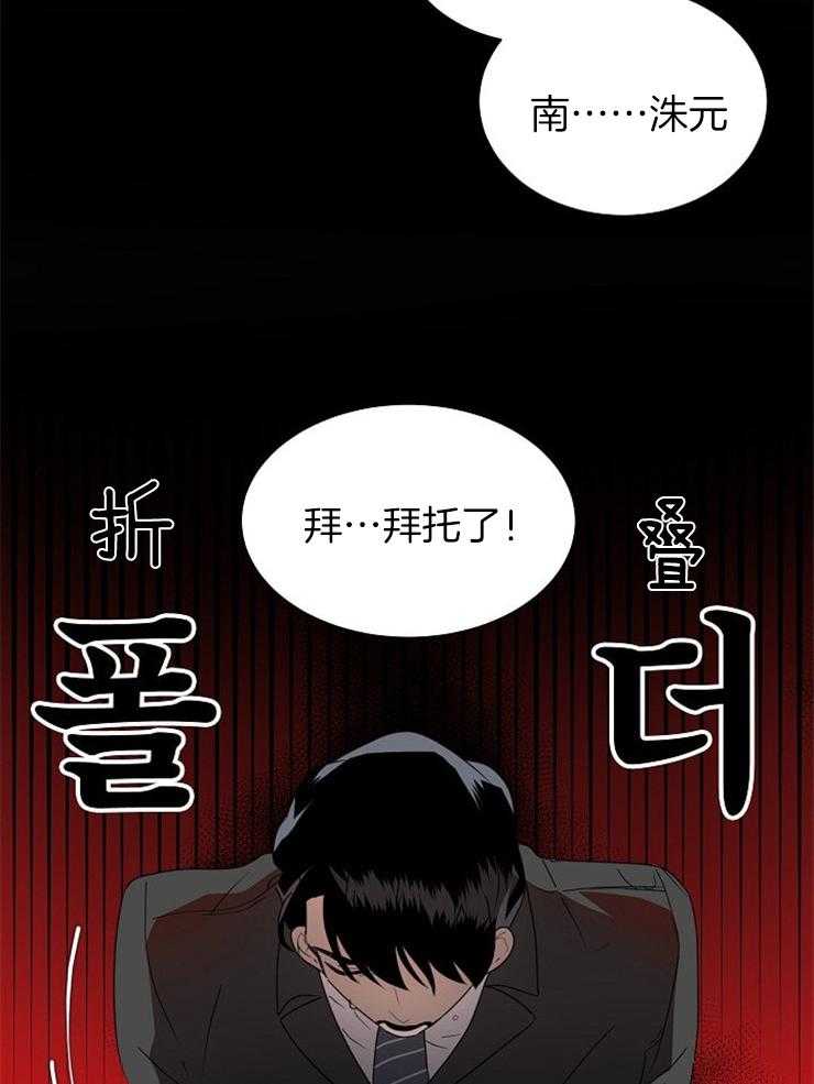 《10M内禁止接近》漫画最新章节第4话_逃跑免费下拉式在线观看章节第【7】张图片