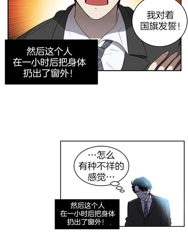 《10M内禁止接近》漫画最新章节第4话_逃跑免费下拉式在线观看章节第【12】张图片