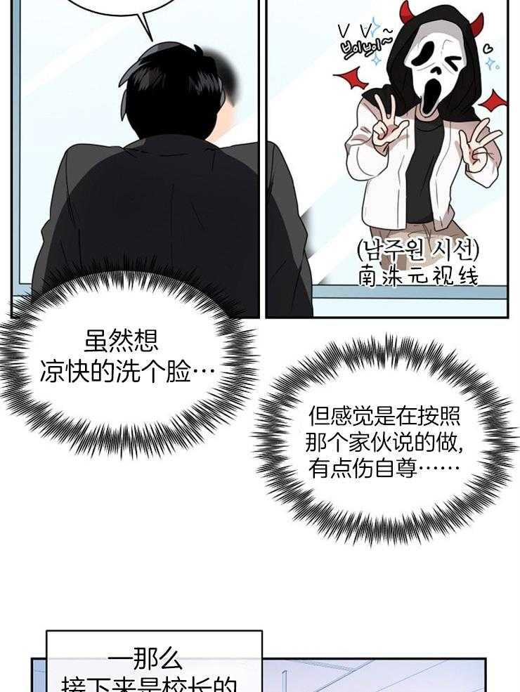 《10M内禁止接近》漫画最新章节第4话_逃跑免费下拉式在线观看章节第【20】张图片