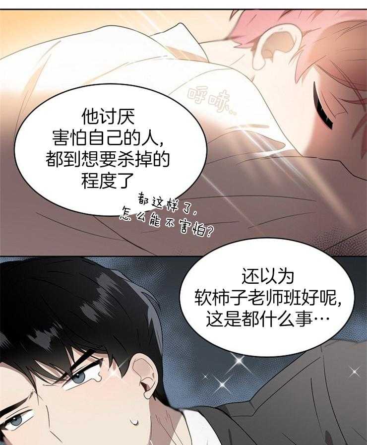 《10M内禁止接近》漫画最新章节第5话_大魔头免费下拉式在线观看章节第【2】张图片