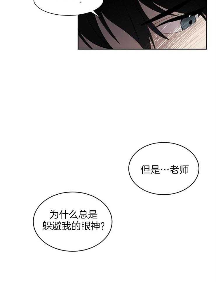 《10M内禁止接近》漫画最新章节第6话_您也害怕我吗免费下拉式在线观看章节第【2】张图片