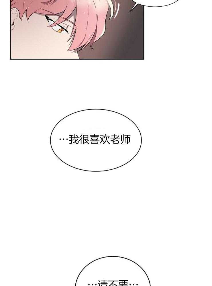 《10M内禁止接近》漫画最新章节第7话_真的完蛋了免费下拉式在线观看章节第【19】张图片