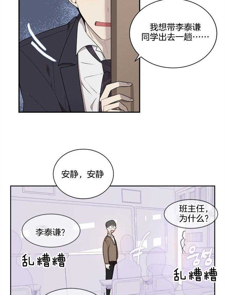 《10M内禁止接近》漫画最新章节第8话_不似传闻免费下拉式在线观看章节第【13】张图片