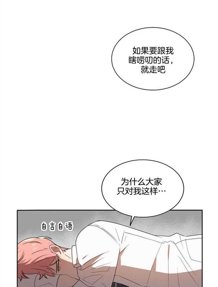 《10M内禁止接近》漫画最新章节第9话_害怕孩子免费下拉式在线观看章节第【12】张图片