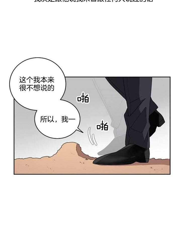 《10M内禁止接近》漫画最新章节第9话_害怕孩子免费下拉式在线观看章节第【10】张图片