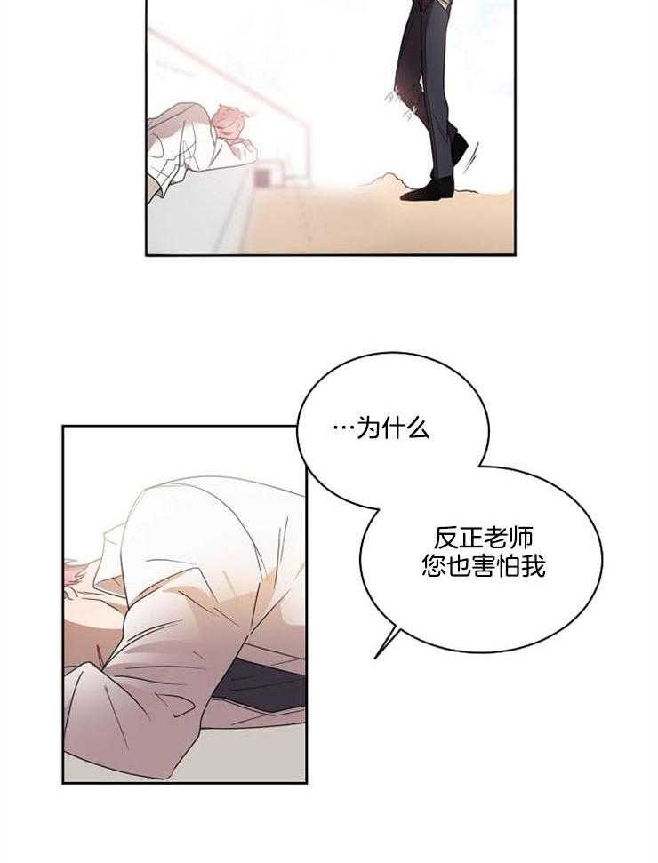 《10M内禁止接近》漫画最新章节第9话_害怕孩子免费下拉式在线观看章节第【13】张图片