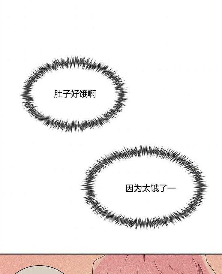 《10M内禁止接近》漫画最新章节第13话_乖乖吃饭免费下拉式在线观看章节第【4】张图片